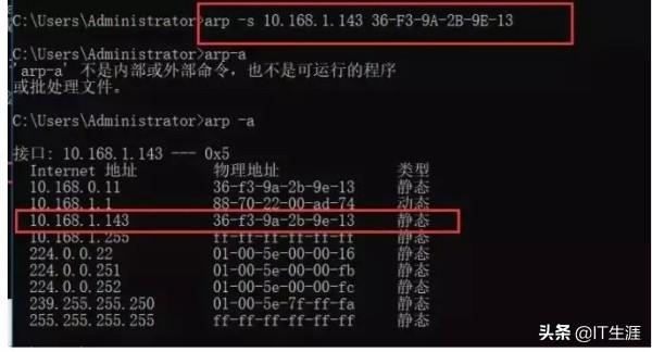 如何利用ARP命令解决网络故障
